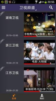 湖南卫视在线直播观看回看,精彩瞬间尽收眼底 第2张 湖南卫视在线直播观看回看,精彩瞬间尽收眼底 第2张