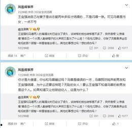 娱乐明星最新爆料微博,明星真实生活大揭秘!” 第1张 娱乐明星最新爆料微博,明星真实生活大揭秘!” 第1张