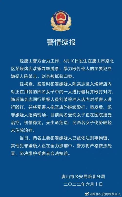 唐山被群殴女子爆料视频,现场视频曝光，真相令人震惊  第2张
