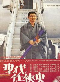 任侠在线观看,江湖传奇,在线重温英雄梦 第1张 任侠在线观看,江湖传奇,在线重温英雄梦 第1张