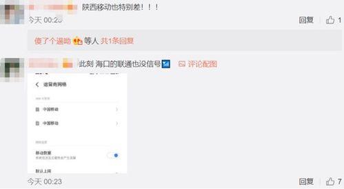 新闻爆料怎么上热搜,一夜间登上热搜榜首！  第3张