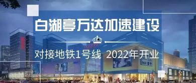 万达爆料最新消息今天 第1张 万达爆料最新消息今天 第1张