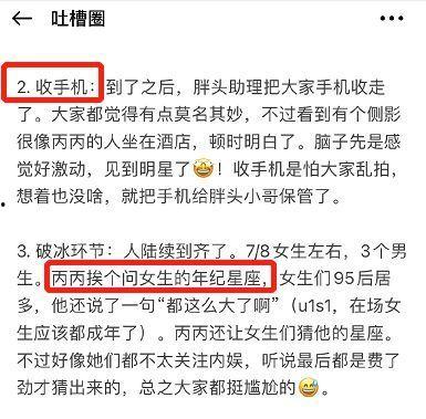 上局说最新爆料,揭秘神秘事件背后真相 第3张 上局说最新爆料,揭秘神秘事件背后真相 第3张